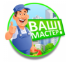 Ваш Мастер